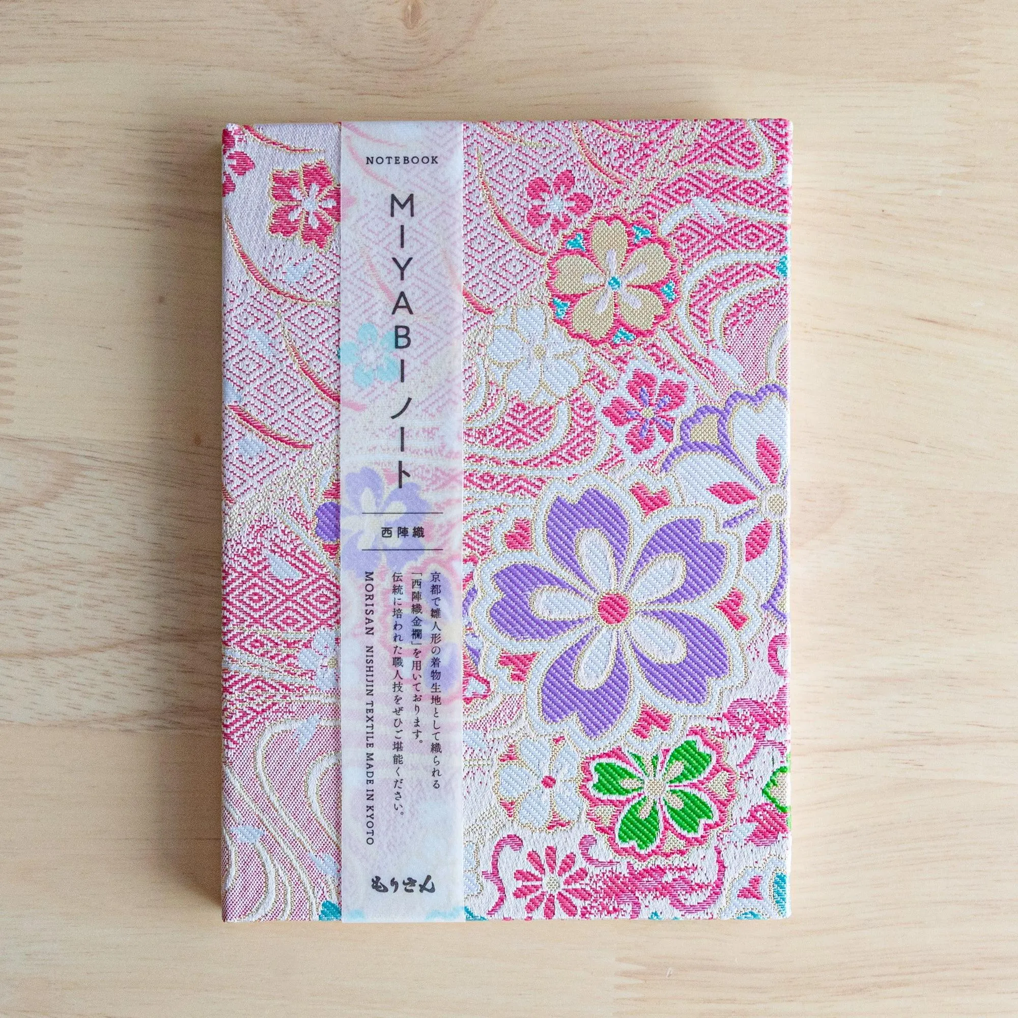 Nishijin Textile Sakura Brocade Notebook (B6)